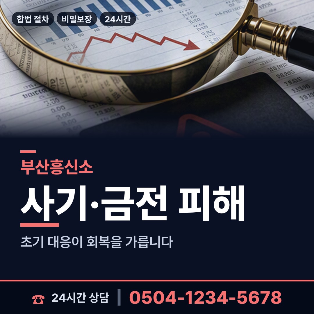 부산 초읍동 중소기업조사 상담 안내